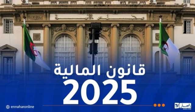 مجلس الأمة يناقش قانون المالية 2025