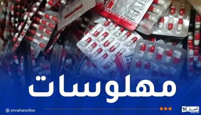 البليدة.. حجز أزيد من 13 ألف قرص “بريغابالين”