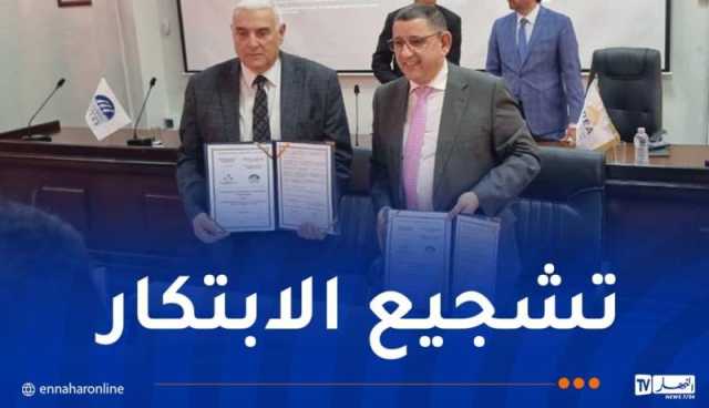 مجمع فادركو يوقّع اتفاقية مع جامعة باب الزوار