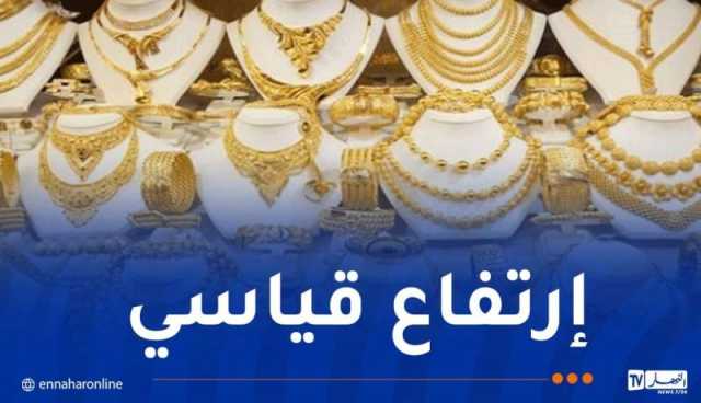 هذه أسعار الذهب في الجزائر اليوم