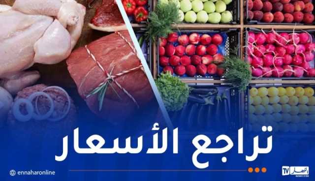 هذه أسعار اللحوم والخضر والفواكه في الأسواق