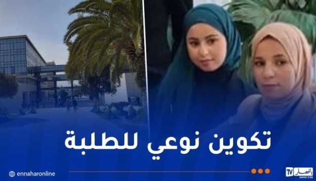 افتتاح نادي نجوم الإعلام بجامعة الجزائر هذا الاثنين