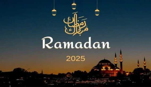 هذا موعد بداية شهر رمضان 2025 فلكيًا