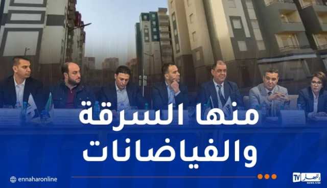 تأمين مخاطر السكنات.. بيان هام من جاست إيمو عدل