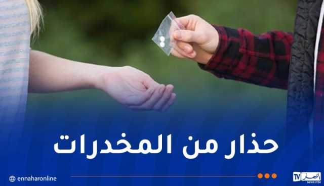 الهيئة الوطنية لحماية وترقية الطفولة: يوم تحسيسي حول الوقاية من المخدرات