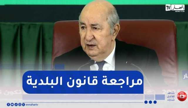 رئيس الجمهورية :الجماعات المحلية خط التماس بين الدولة والمواطن وهي الركيزة الأساسية للدولة