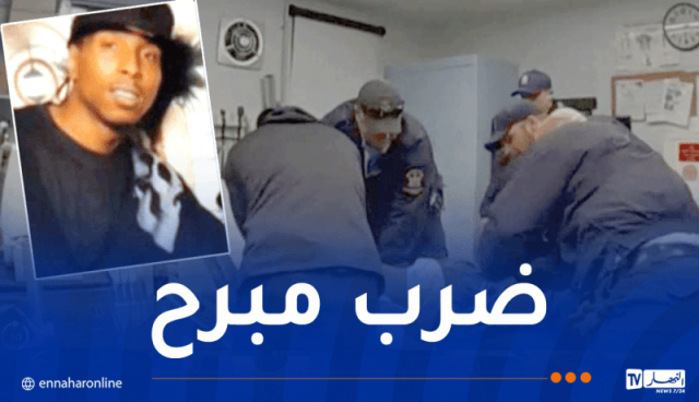 فيديو صادم.. ضباط سجون يعتدون على سجين حتى الموت بنيويورك