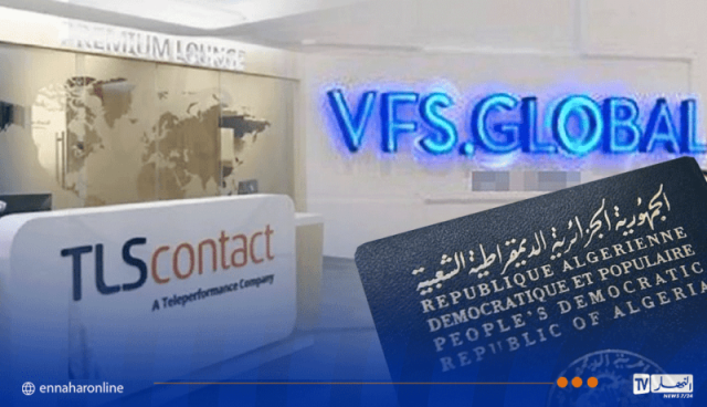 فيزا فرنسا للجزائريين .. هام حول VFS Global و TLS Contact