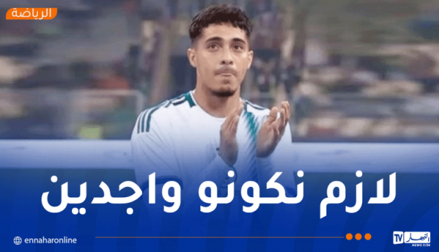 شايبي: “تركيزنا حاليا على هدفنا الثاني وهو تصفيات كأس العالم”