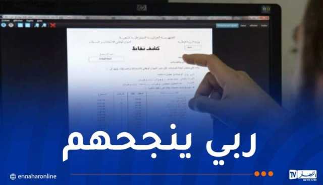 وزير التربية: يوم مفتوح لتسليم كشوف نقاط التلاميذ هذا الخميس