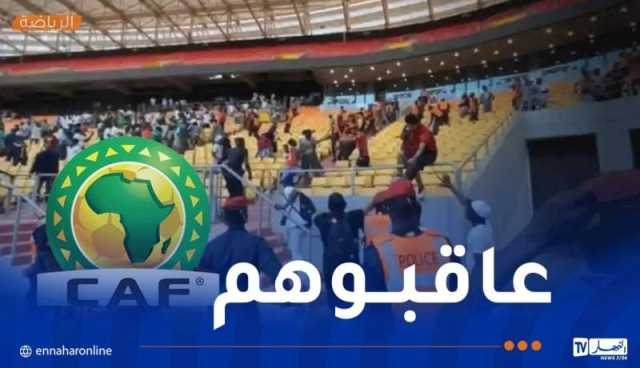 “الكاف” تفرض عقوباتها على نادي جراف بعد أحدث مباراته ضد اتحاد العاصمة