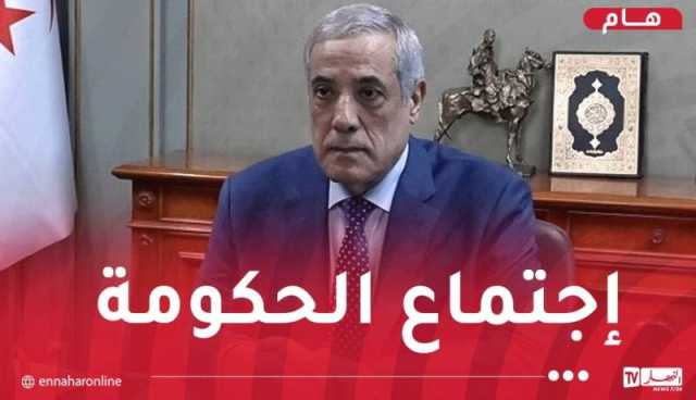 الوزير الأول يترأس إجتماعًا للحكومة.. هذا ما جاء فيه