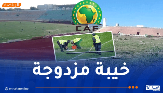 المغرب يفشل في فرض ملاعب الصحراء الغربية المحتلة لاحتضان “الكان” ويقدّم ملاعب بطاقة استيعاب “كوزينة”