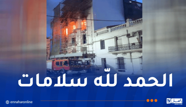 بالفيديو: حريق شقة بالجزائر الوسطى