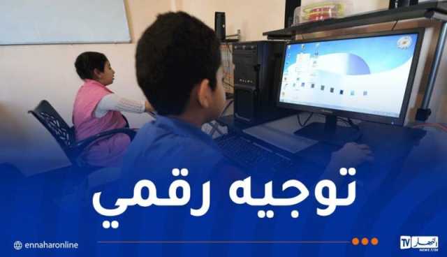 انطلقت اليوم..هكذا تتم عملية توجيه تلاميذ البيام