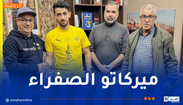 بركاني يفتتح الميركاتو الشتوي لاتحاد الحراش