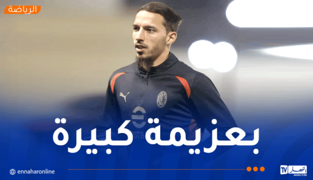 بن ناصر جاهز لمواجهة اليوفي في كأس السوبر