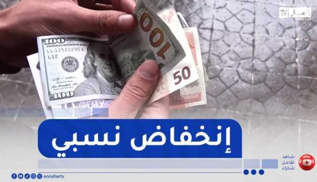 تراجع سعر 1 يورو إلى 240 دج في إنتظار تفعيل المنحة السياحية الجديدة