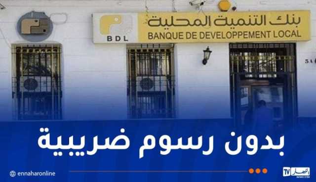 بن موهوب: المواطن البسيط بإمكانه شراء 10 أسهم بعد فتح رأسمال BDL