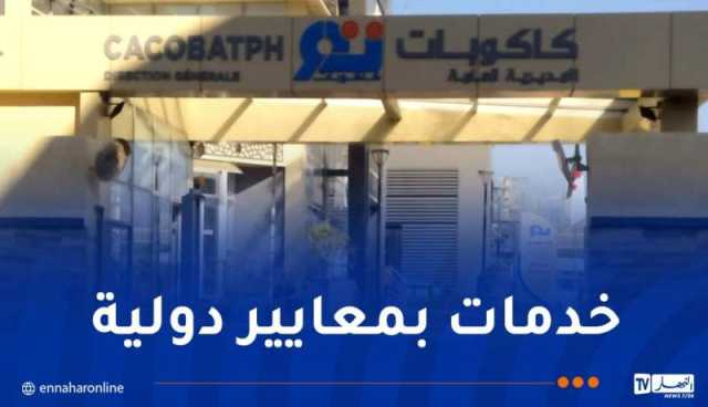 صندوق “كاكوبات” يحصل على إشهاد دولي لنظام الإدارة المتكامل