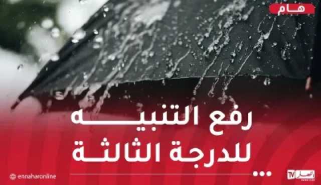 تتعدى 60 ملم.. أمطار رعدية غزيرة على هذه الولايات