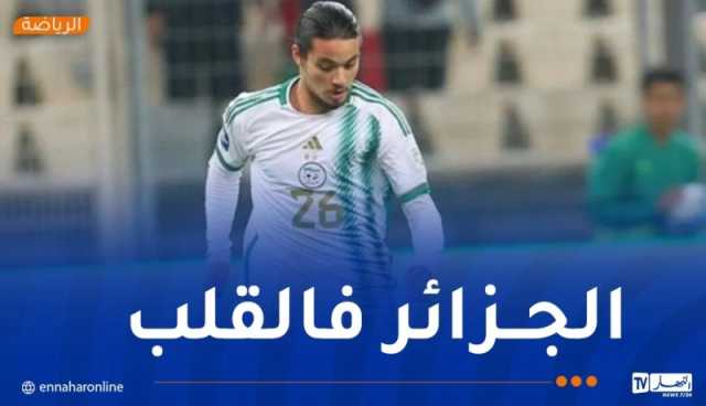 حاج موسى: “نأمل في التأهل لكأس العالم مع الخضر وتحقيق انجاز في “الكان””