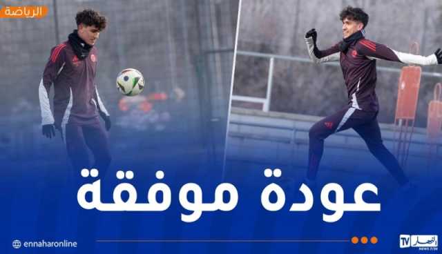 لاعب الخضر يعود للتدربات الجماعية للبايرن ميونيخ بعد غياب طويل