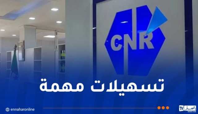 خدمة جديدة لصالح المتقاعدين