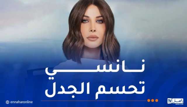 نانسي عجرم تكشف حقيقة طلاقها