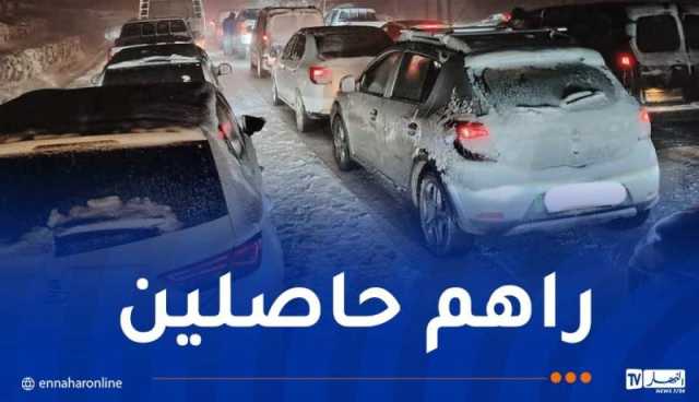 خنشلة.. ثلوج تشل الحركة وعديد المركبات عالقة بطريق شيليا ببوحمامة 