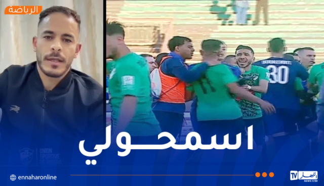 لاعب بسكرة عبد الجليل يعتذر إلى الجزائريين ويوجه رسالة خاصة