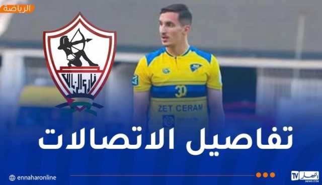 رئيس نادي بارادو يكشف حقيقة عرض الزمالك لضمّ بولبينة