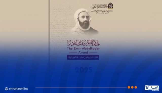وزارة الثقافة تطلق مسابقة للبحث في تاريخ الأمير عبد القادر