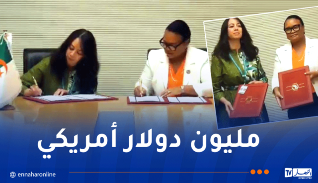 مذكرة تفاهم لتجسيد المساهمة المالية الطوعية الجزائرية لفائدة الآلية الافريقية