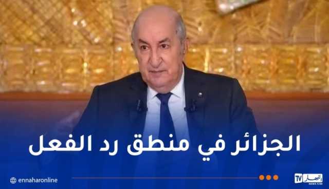 الرئيس تبون:”تاريخيا.. المغرب هو السباق في عدائه للجزائر”