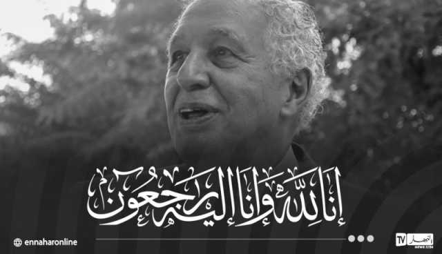 وفاة رئيس الحكومة الأسبق سيد احمد غزالي