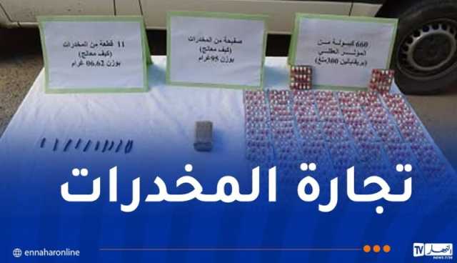 المسيلة: حجز كمية من الكيف وأكثر من 600 كبسولة “بريغابالين”