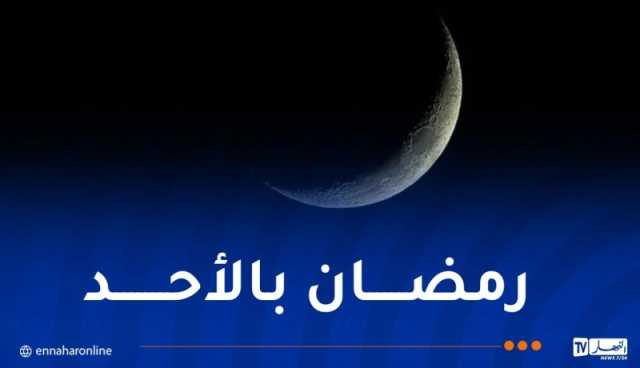 ماليزيا تعلن الأحد غرة شهر رمضان