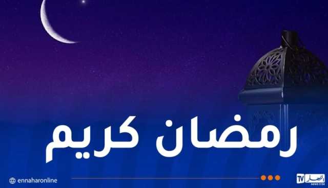 هذه الدول العربية تُعلن عن أول أيام رمضان