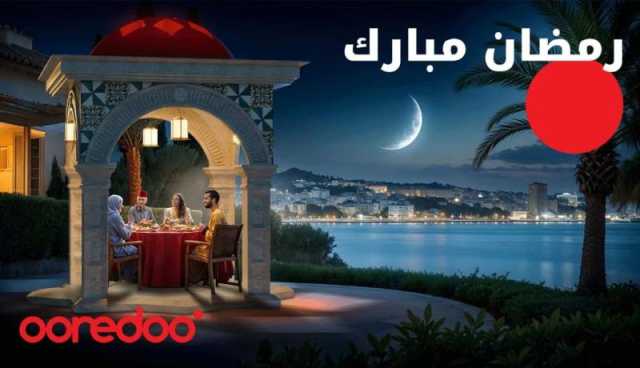 Ooredoo تحتفي بقدوم الشهر الفضيل تحت شعار التضامن والتعاون