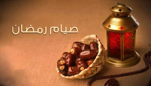 صيام فلذات أكبادنا في رمضان..