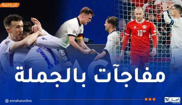 ألمانيا تباغت إيطاليا وكرواتيا تفاجأ فرنسا في دوري أمم أوروبا