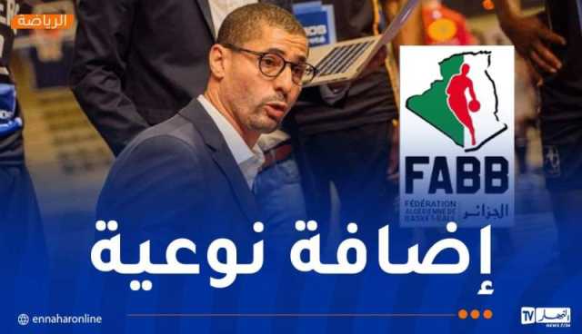 علي بوزيان مدربا جديدا لمنتخب السلة الجزائري