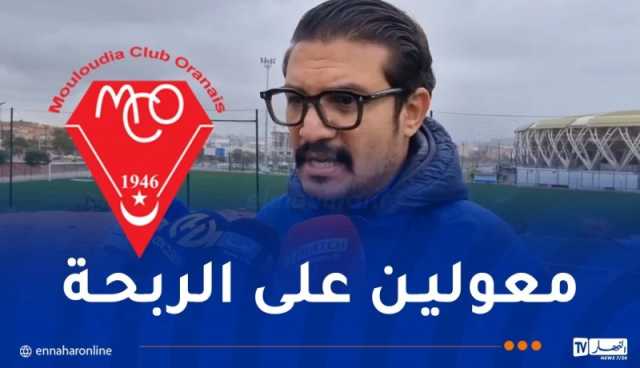 بوعزة: “مباراتنا أمام مولودية الجزائر جد مهمة بالنسبة لنا”