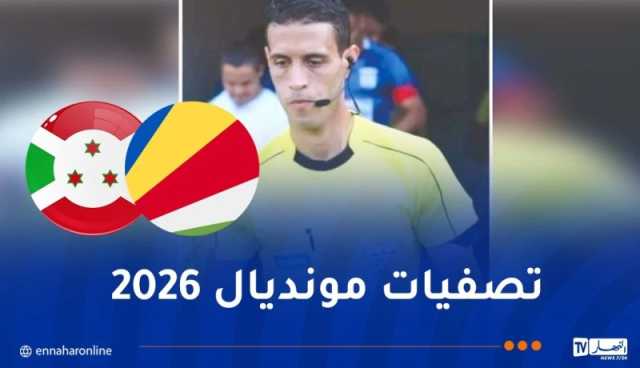 قاموح حكما لمباراة منتخب بورندي ضد السيشل