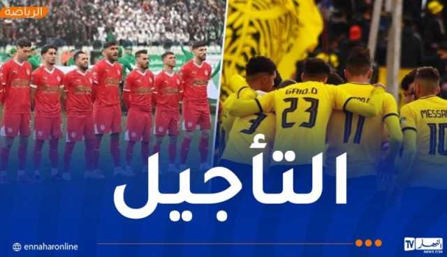 كأس الجزائر.. تأجيل مواجهة شباب بلوزداد و إتحاد الشاوية