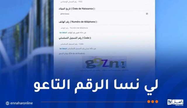 بالفيديو.. هكذا يتم إسترجاع الرقم التسلسلي للمسجلين في “عدل 3”