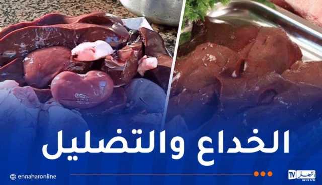 صاحب مذبح جمّد 117 قنطار من “زوائد” الأغنام والأبقار لتسويقها طازجة في رمضان