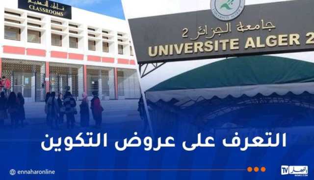 أبواب مفتوحة في الجامعات لمترشحي باك 2025 بداية من هذا التاريخ