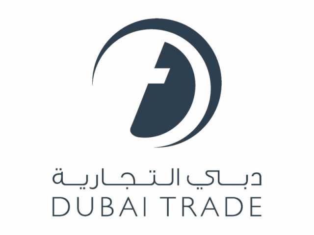 “دبي التجارية” تعتمد منصة أذونات التسليم الرقمية إلى” TRADE+”